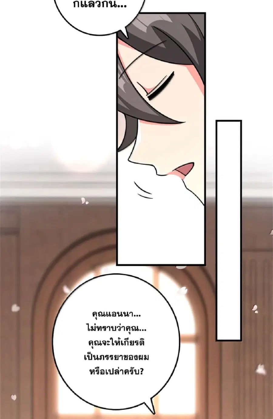 Release That Witch ตอนที่ 606 หน้า 39