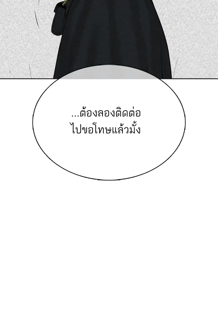 How to Fight ตอนที่ 37 หน้า 131