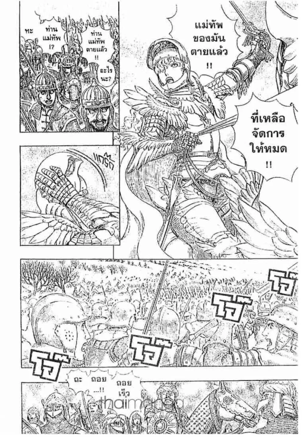 Berserk ตอนที่ 203 หน้า 30
