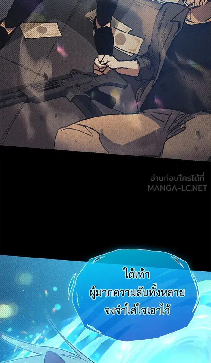 The S-Classes That I Raised (My S-Class Hunters) ตอนที่ 29 หน้า 45