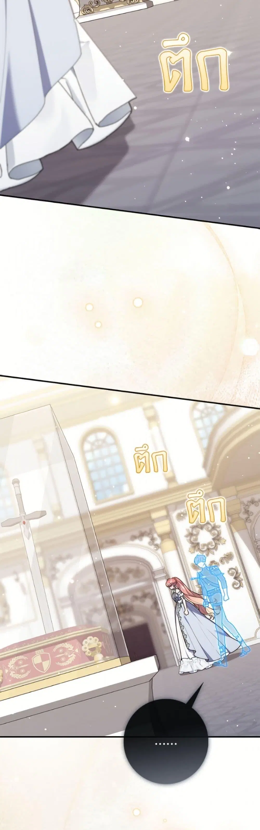 A Princess Who Reads Fortune ตอนที่ 131 หน้า 23