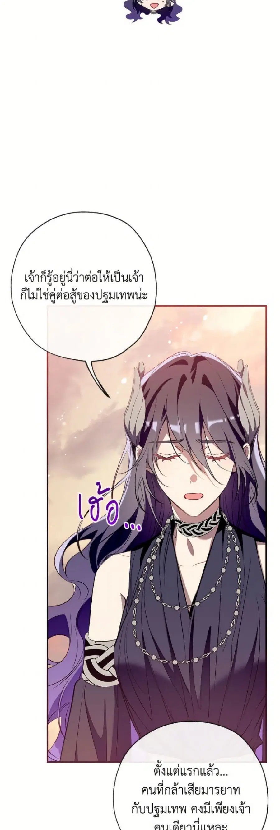 Can We Become a Family? ตอนที่ 144 หน้า 12