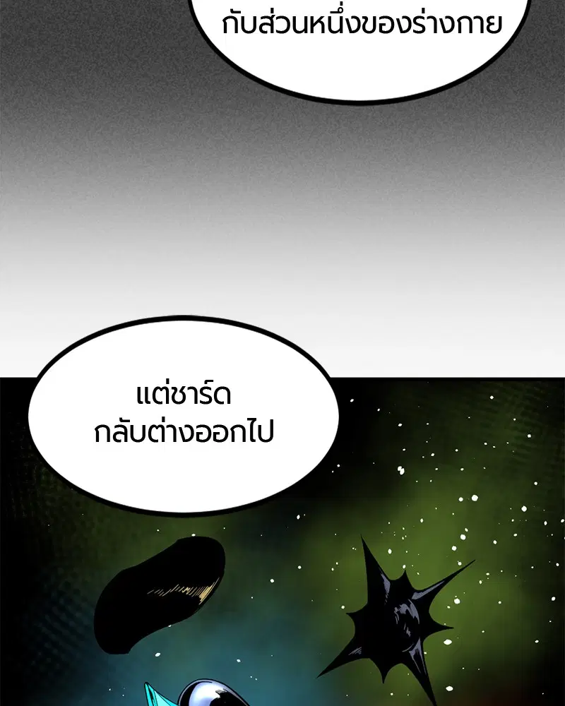 HERO KILLER ตอนที่ 43 หน้า 63