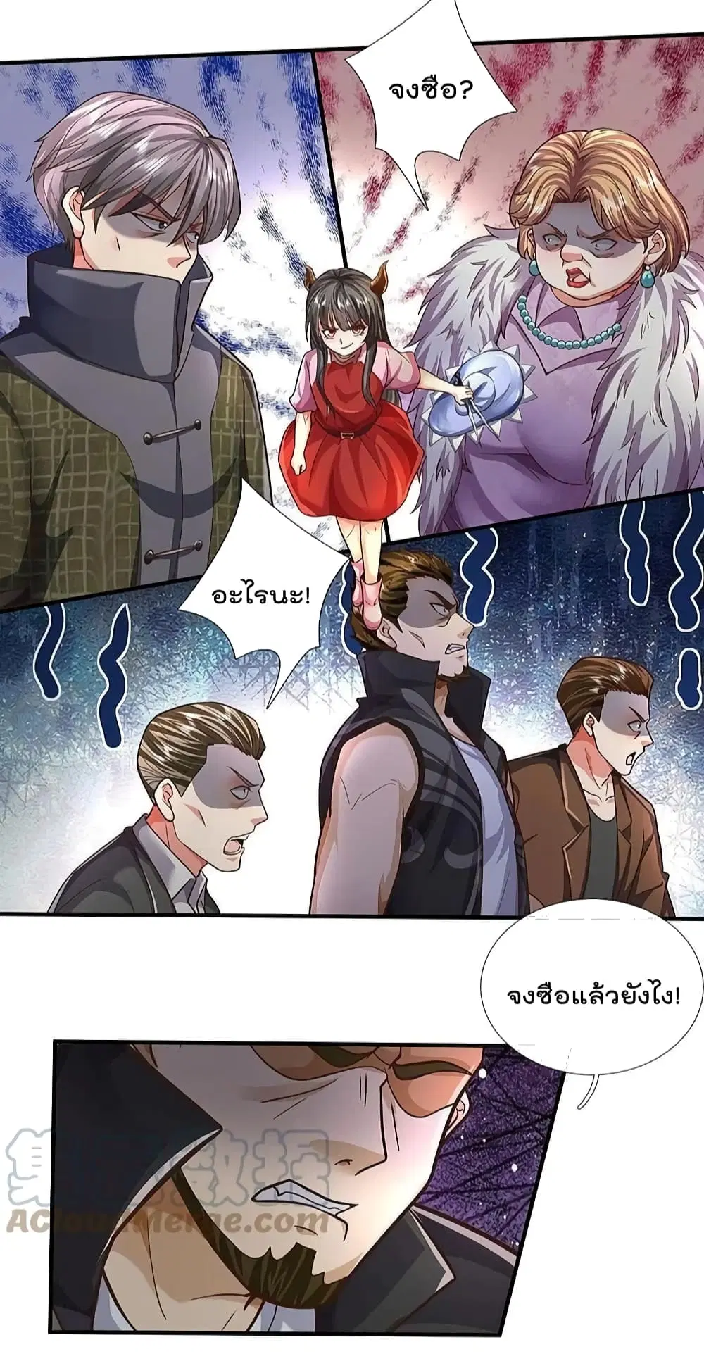 I’m the Great Immortal ตอนที่ 492 หน้า 19