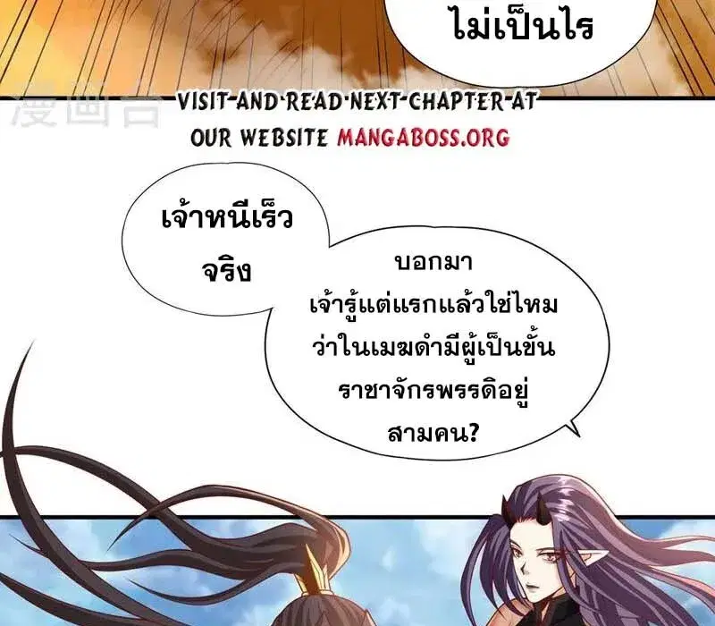 The Time of Rebirth ตอนที่ 189 หน้า 6