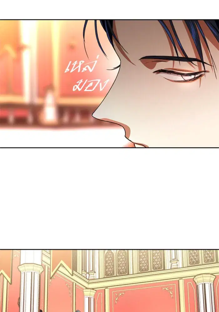 Your Throne ตอนที่ 10 หน้า 34