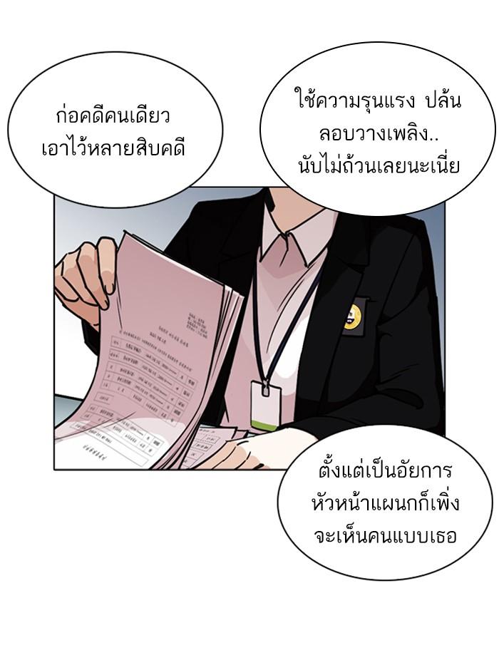 Lookism ตอนที่ 245 หน้า 5