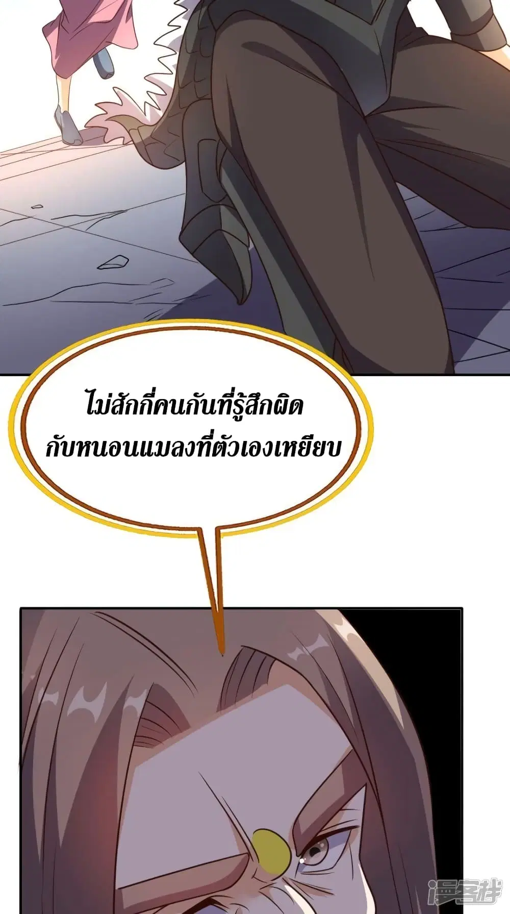 Super Wechat ตอนที่ 164 หน้า 34