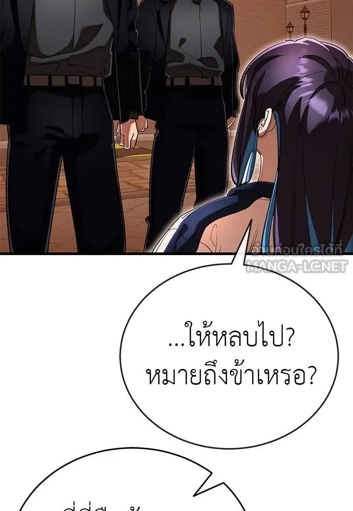Reincarnation Path of The Underworld King ยอมรา ผู้พิพากษาจากนรก ตอนที่ 106 หน้า 23