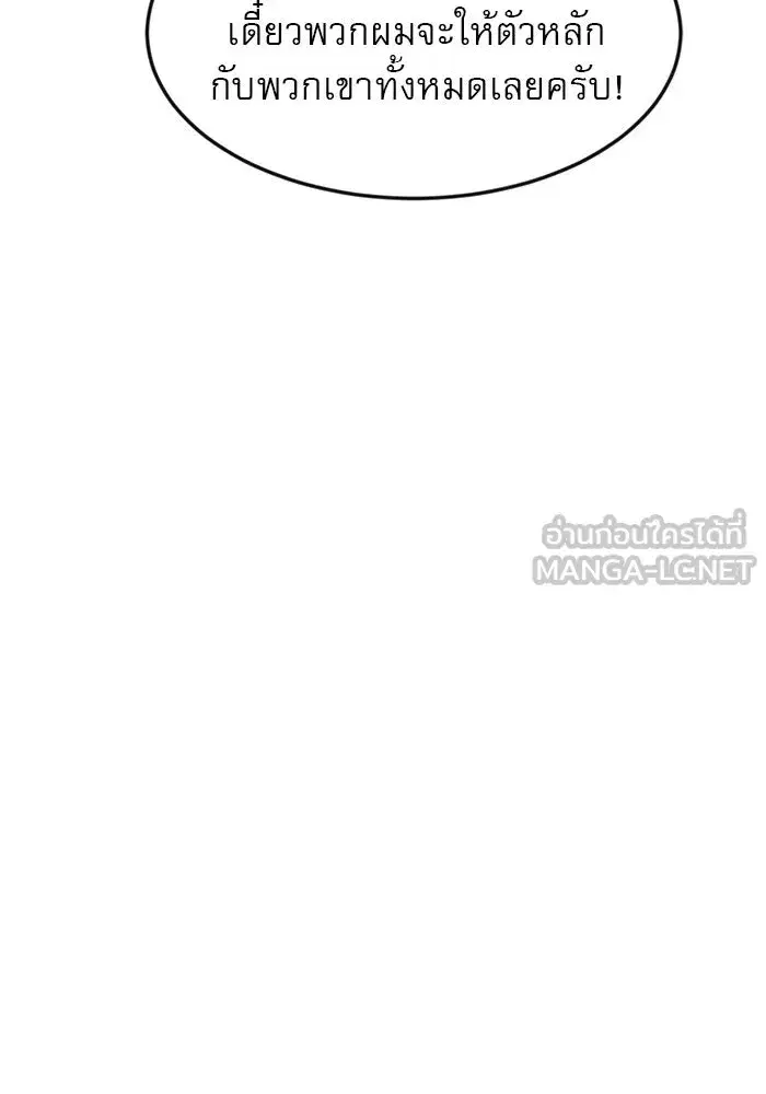 Double Click ตอนที่ 78 หน้า 129