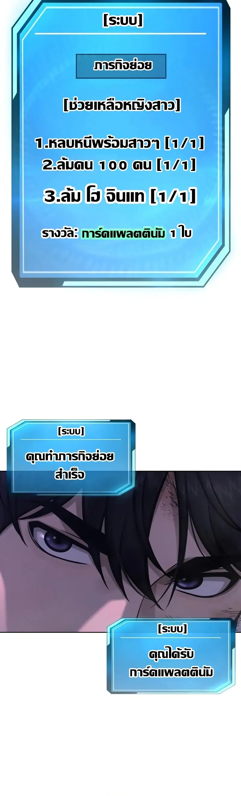Quest Supremacy ตอนที่ 111 หน้า 5