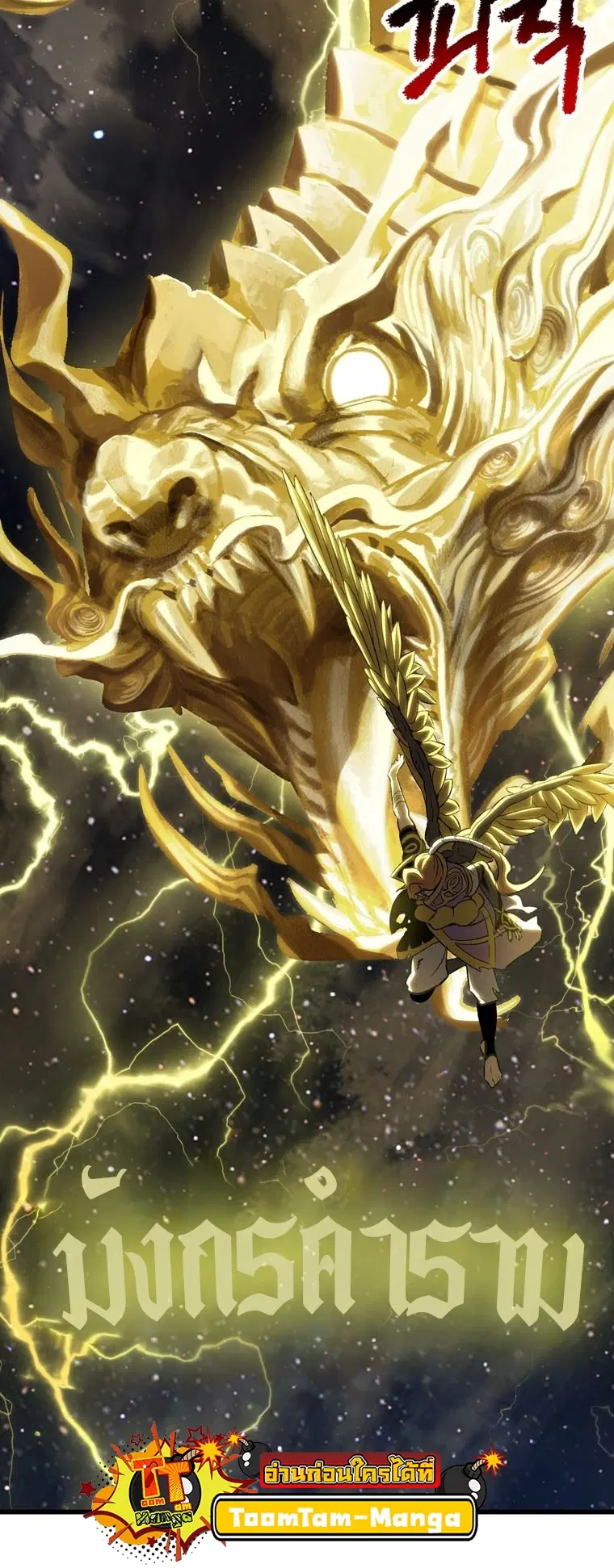 Survival Of Blade King ตอนที่ 180 หน้า 5