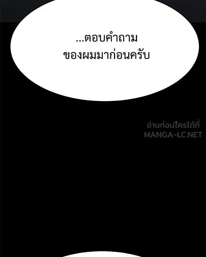 Baek XX ตอนที่ 146 หน้า 62