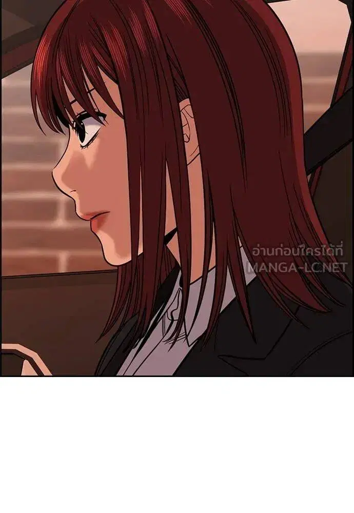 True Education ตอนที่ 223 หน้า 45
