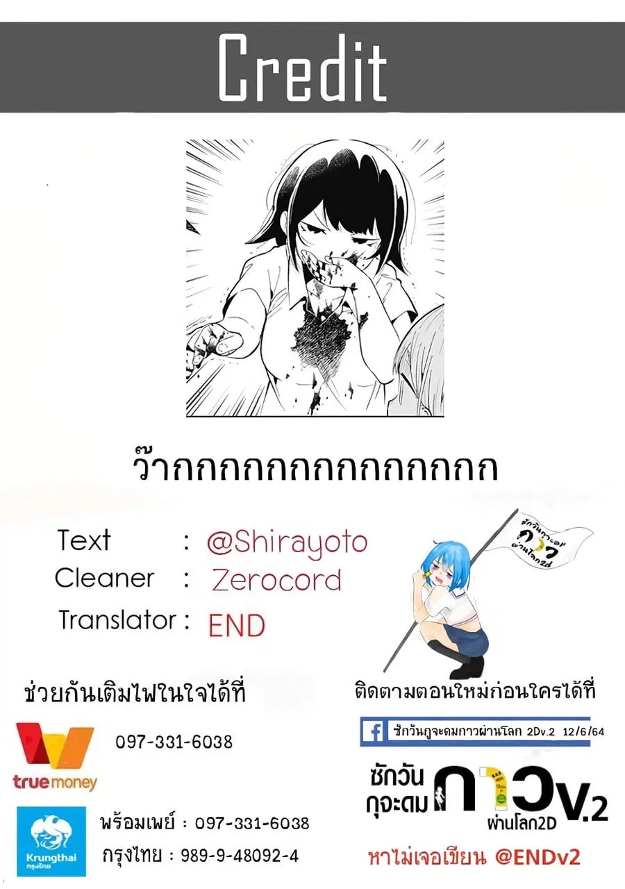 Aharen-san wa Hakarenai ตอนที่ 85 หน้า 20