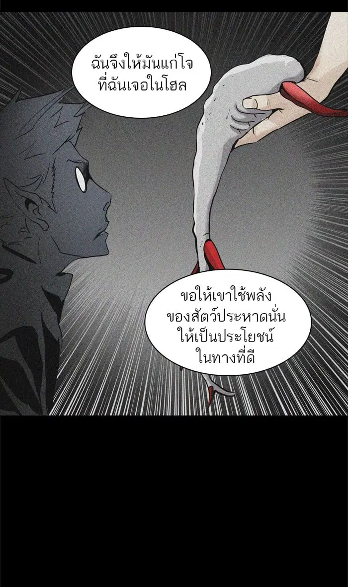 Tower of God ตอนที่ 329 หน้า 22
