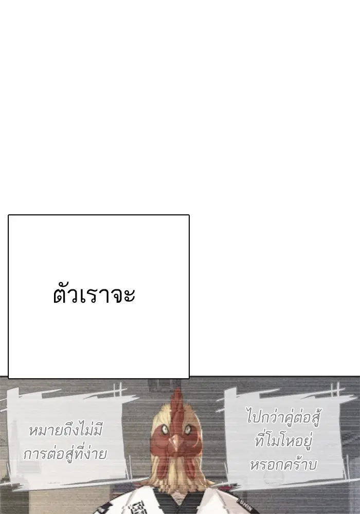 How to Fight ตอนที่ 8 หน้า 152
