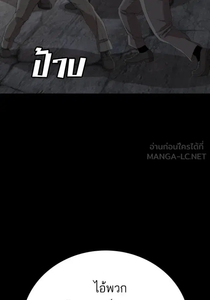 Bad Guy ตอนที่ 269 หน้า 48