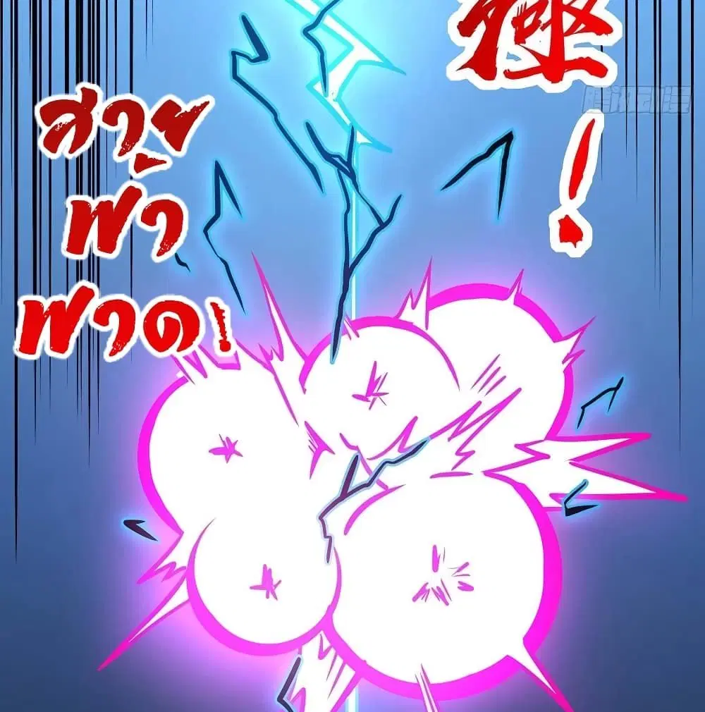 Undead King Beyond ตอนที่ 119 หน้า 68