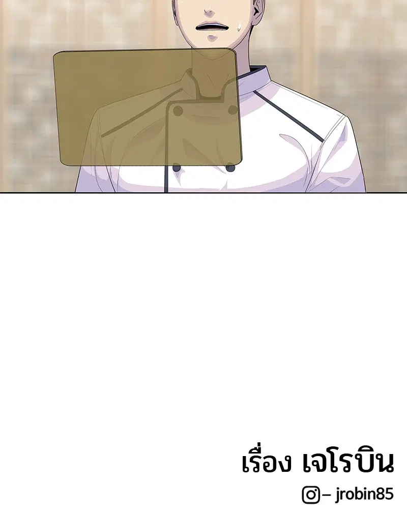 Kitchen Soldier ตอนที่ 151 หน้า 108