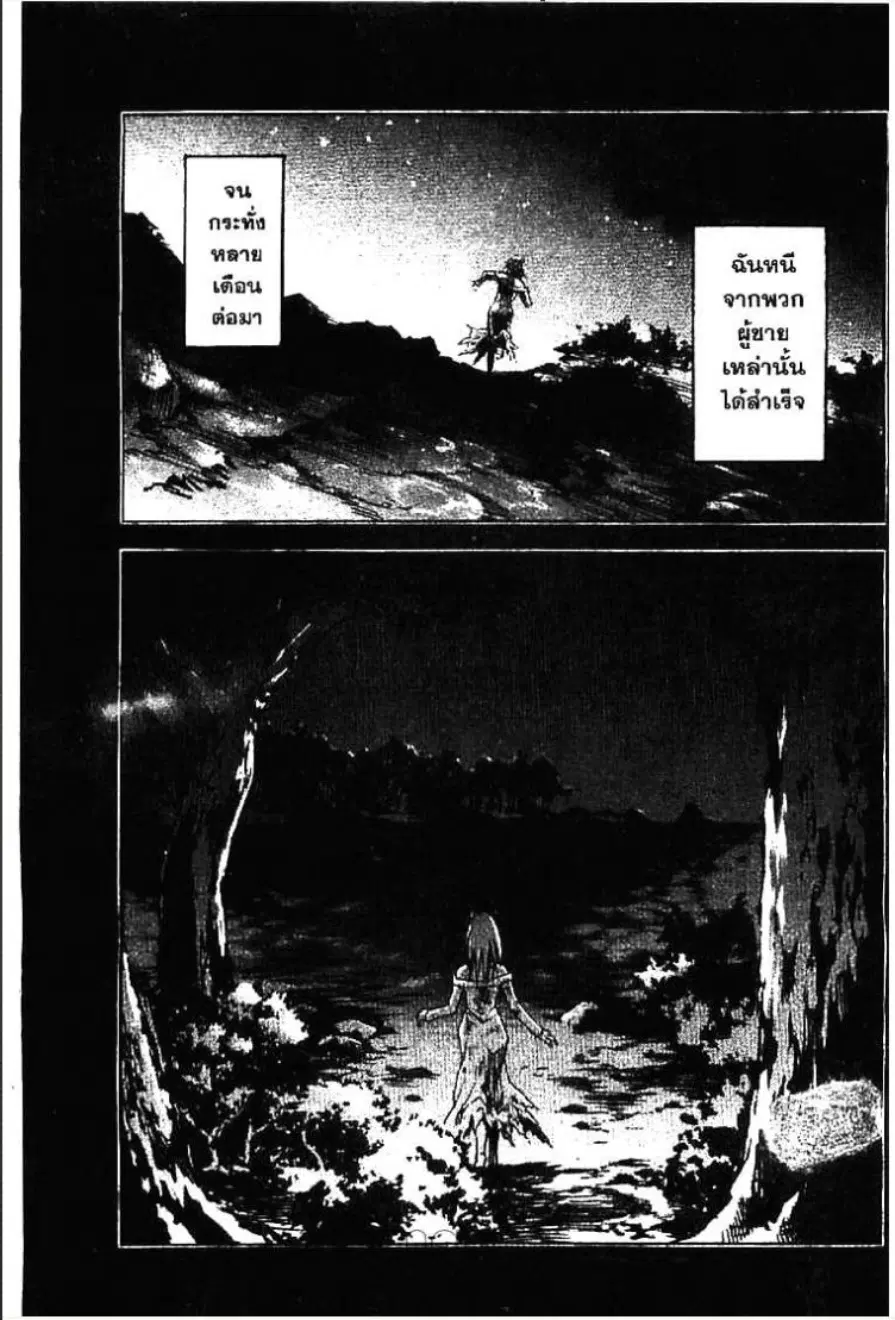 MÄR ตอนที่ 135 หน้า 14