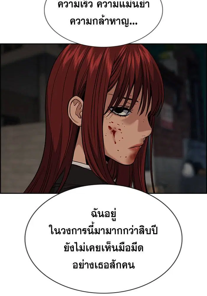 True Education ตอนที่ 96 หน้า 54