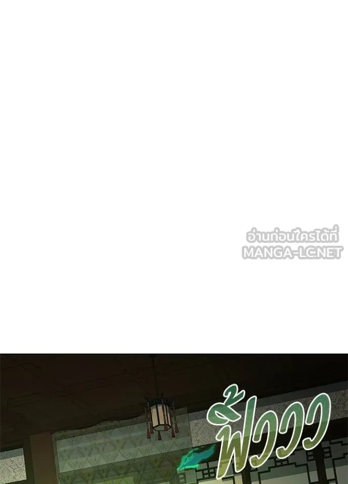 Night of the Ogre ตอนที่ 92 หน้า 69