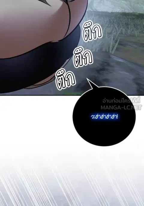 Return to Player ตอนที่ 193 หน้า 28