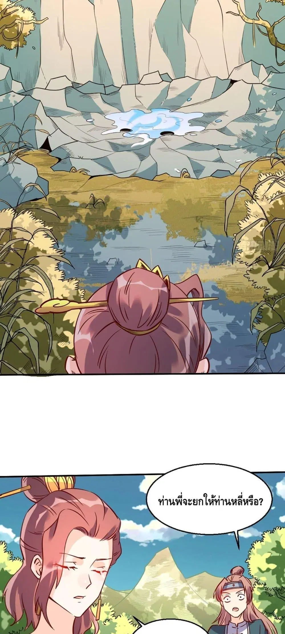 It Turns Out That I Am A Big Cultivator ตอนที่ 88 หน้า 19