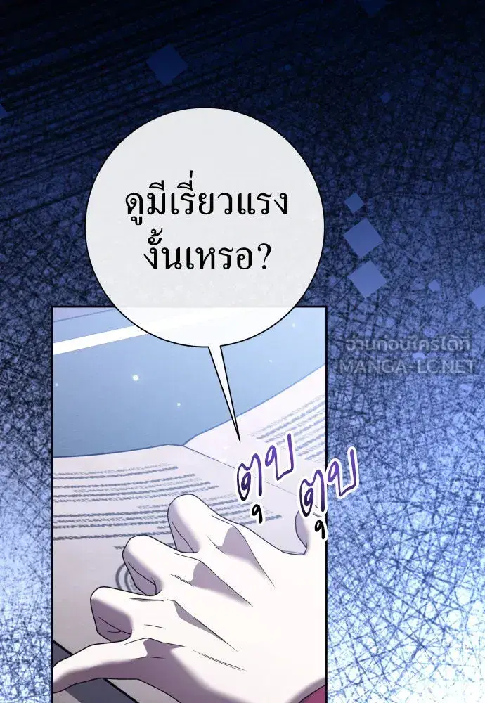 Your Throne ตอนที่ 211 หน้า 96