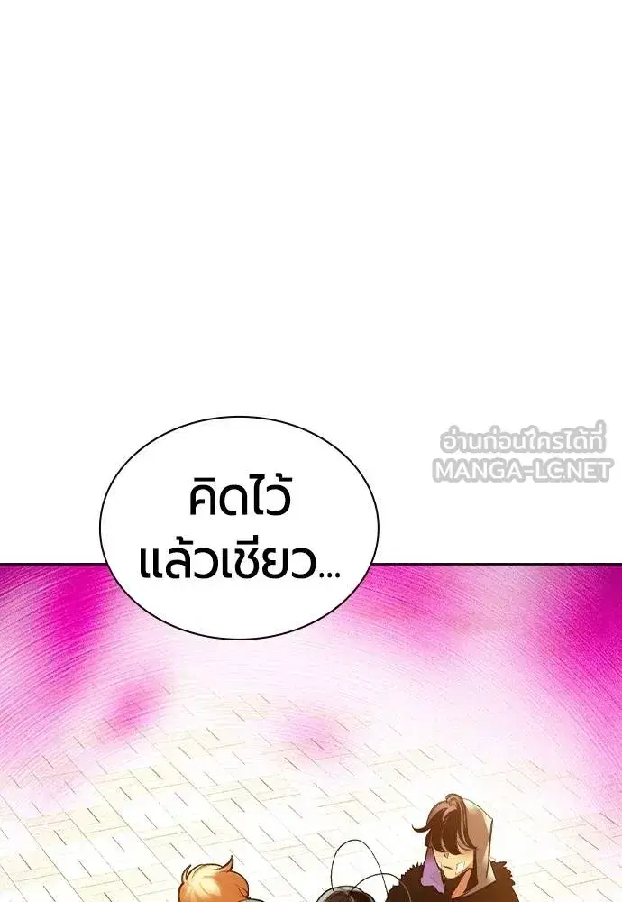 Jungle Juice ตอนที่ 146 หน้า 97