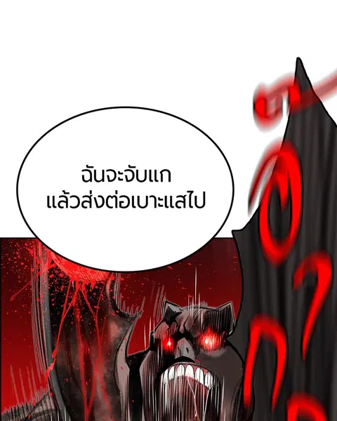 Jungle Juice ตอนที่ 38 หน้า 153