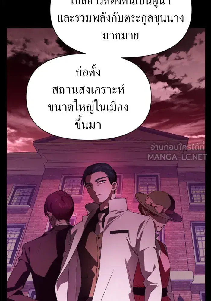 Your Throne ตอนที่ 56 หน้า 48