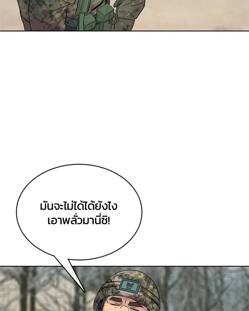 Kitchen Soldier ตอนที่ 69 หน้า 32
