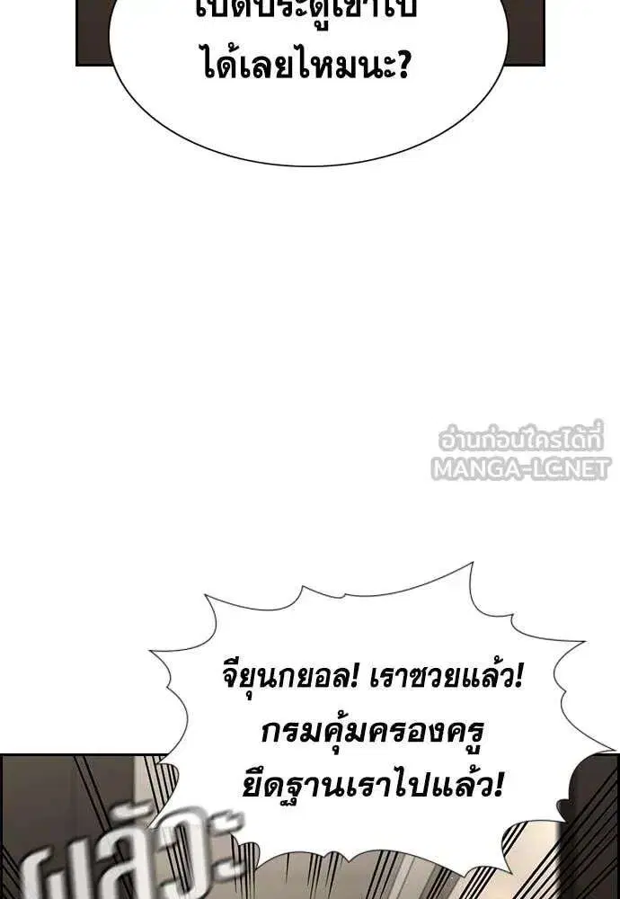True Education ตอนที่ 235 หน้า 68