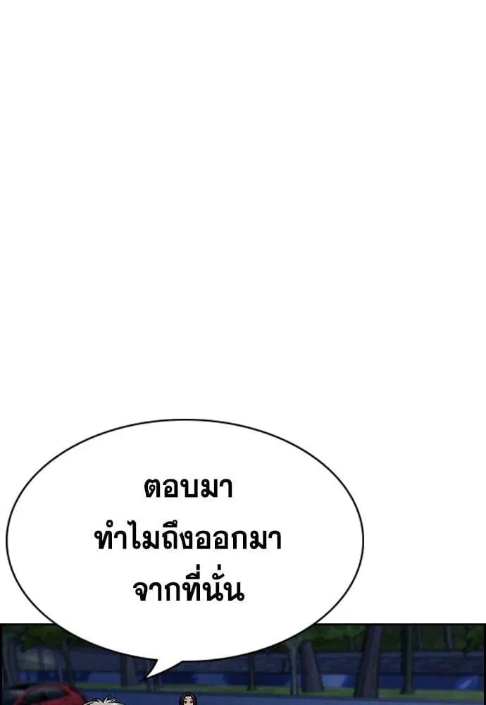 True Education ตอนที่ 147 หน้า 27