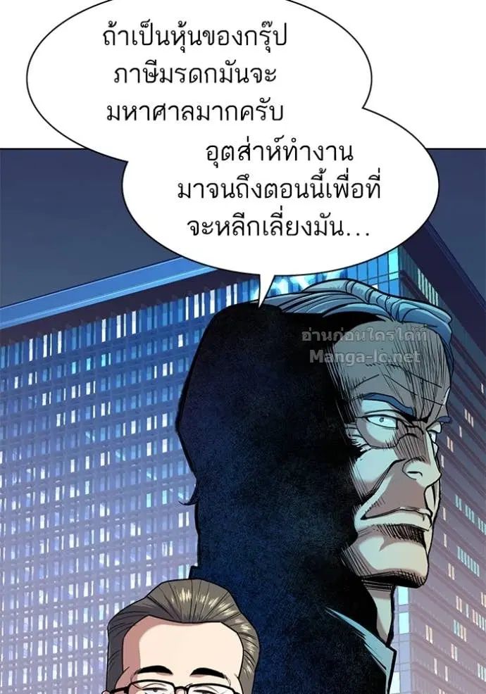 Reborn Rich ตอนที่ 67 หน้า 23