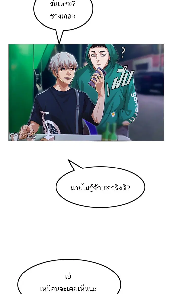 Random Chat ตอนที่ 136 หน้า 18