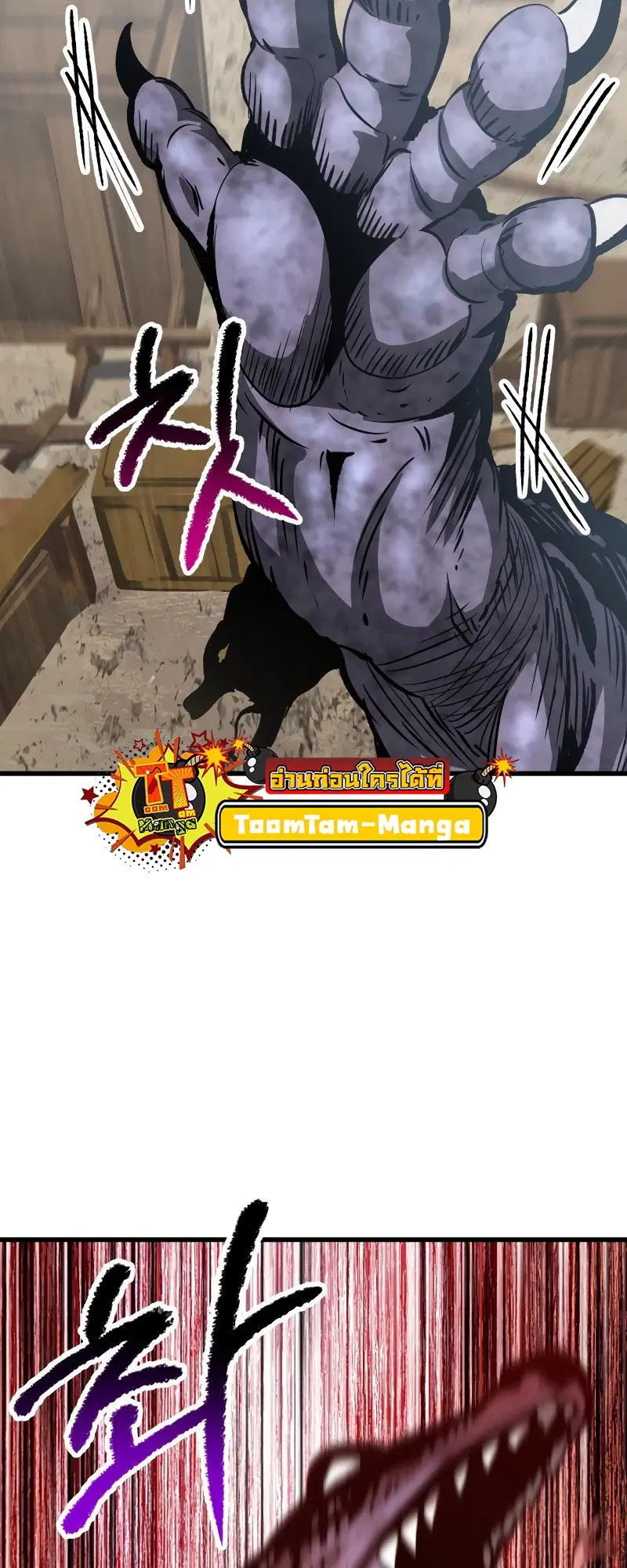 Survival Of Blade King ตอนที่ 193 หน้า 63