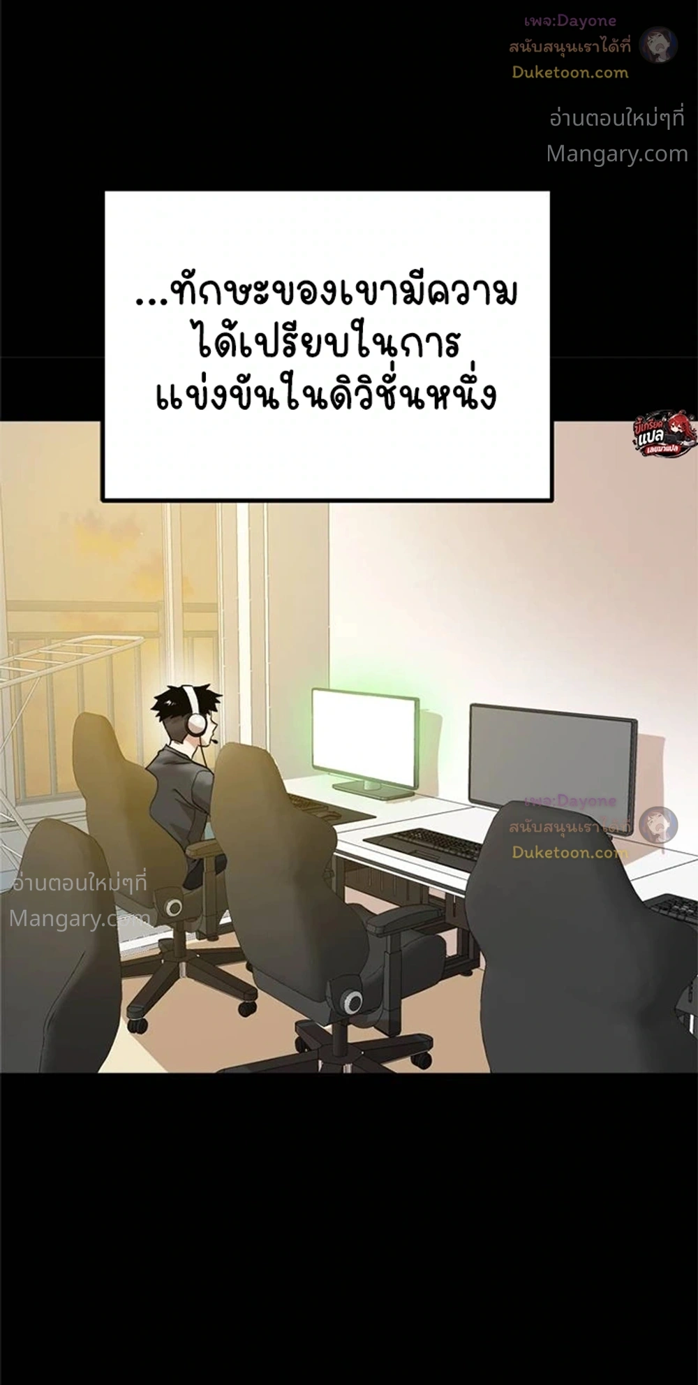 Double Click ตอนที่ 164 หน้า 11