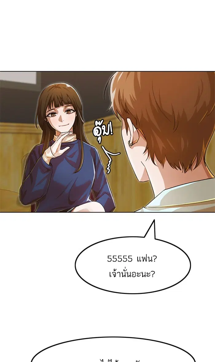 Random Chat ตอนที่ 141 หน้า 81