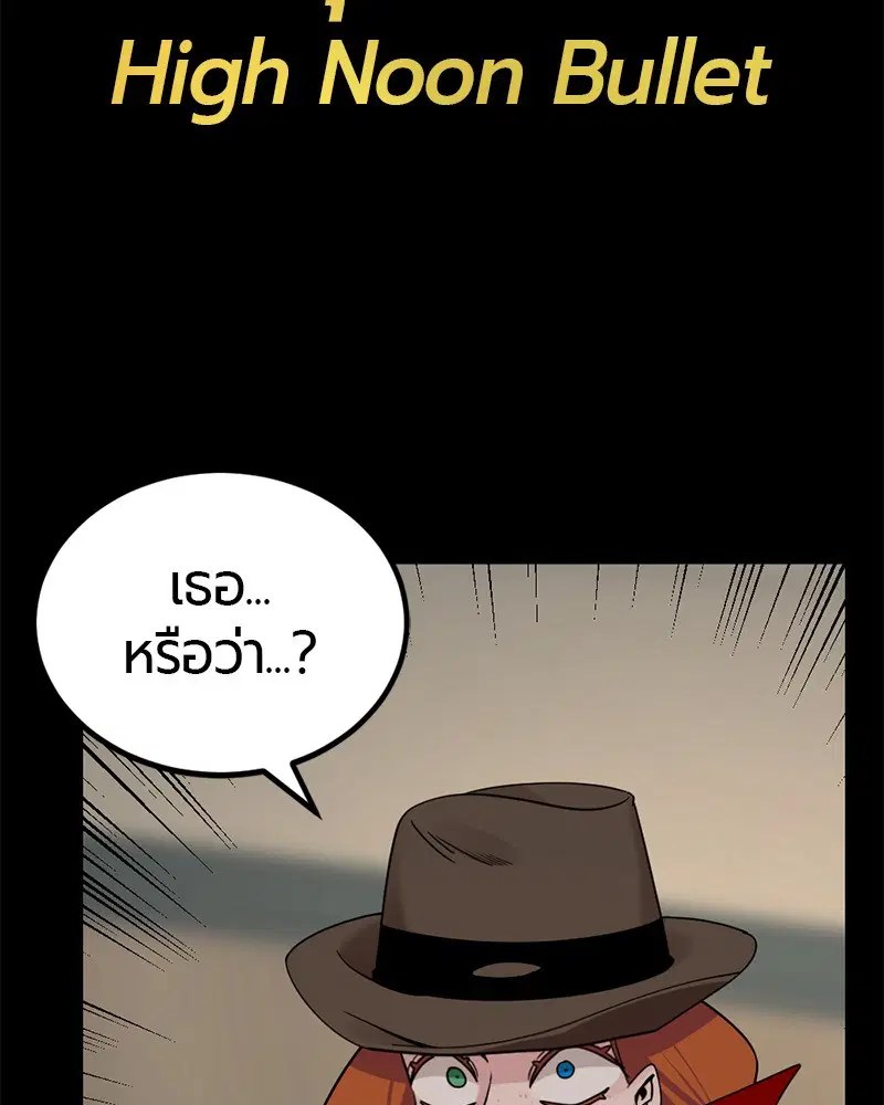 HERO KILLER ตอนที่ 86 หน้า 145