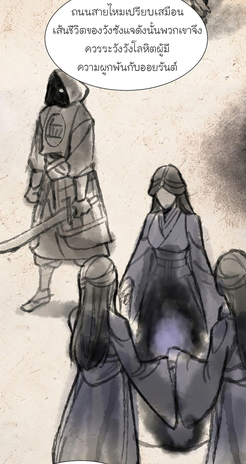 I Reincarnated As The Crazed Heir เกิดอีกทีเป็นว่าที่ประมุขลัทธิมาร ตอนที่ 34 หน้า 34