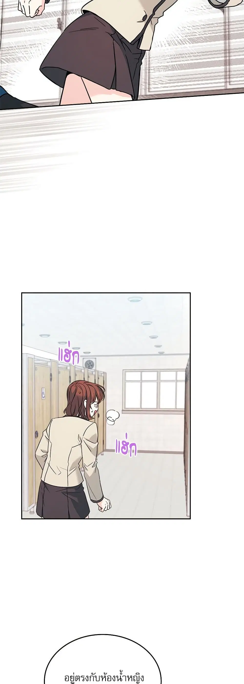 My Life as an Internet Novel ตอนที่ 218 หน้า 10