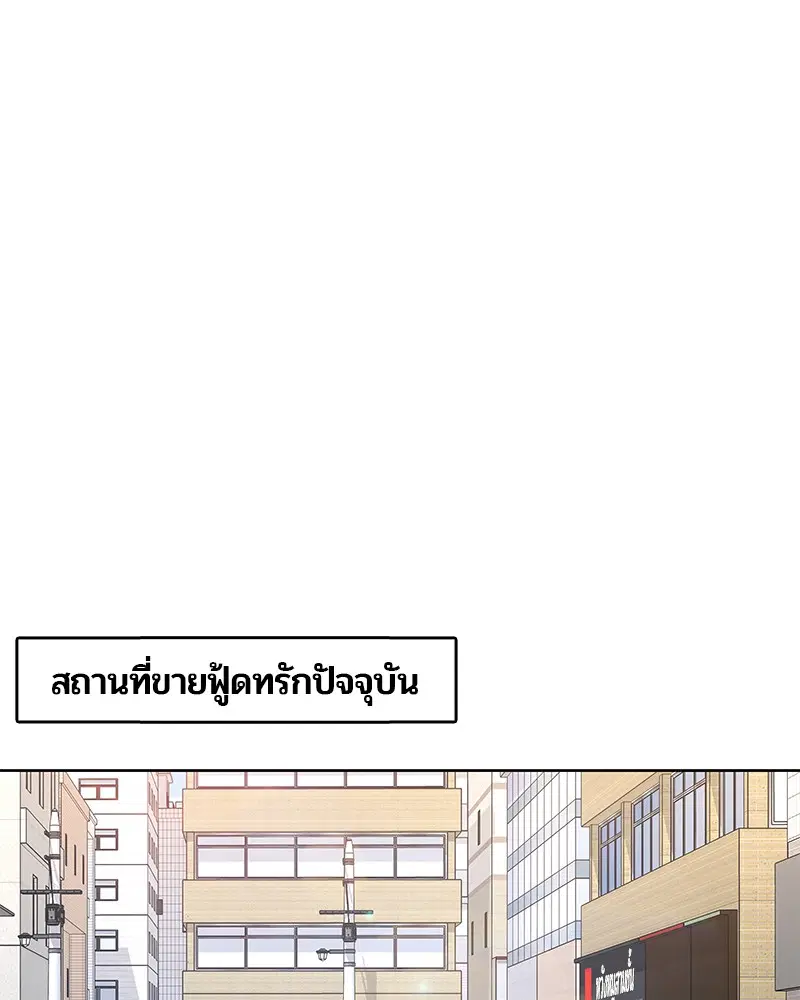 Kitchen Soldier ตอนที่ 138 หน้า 39