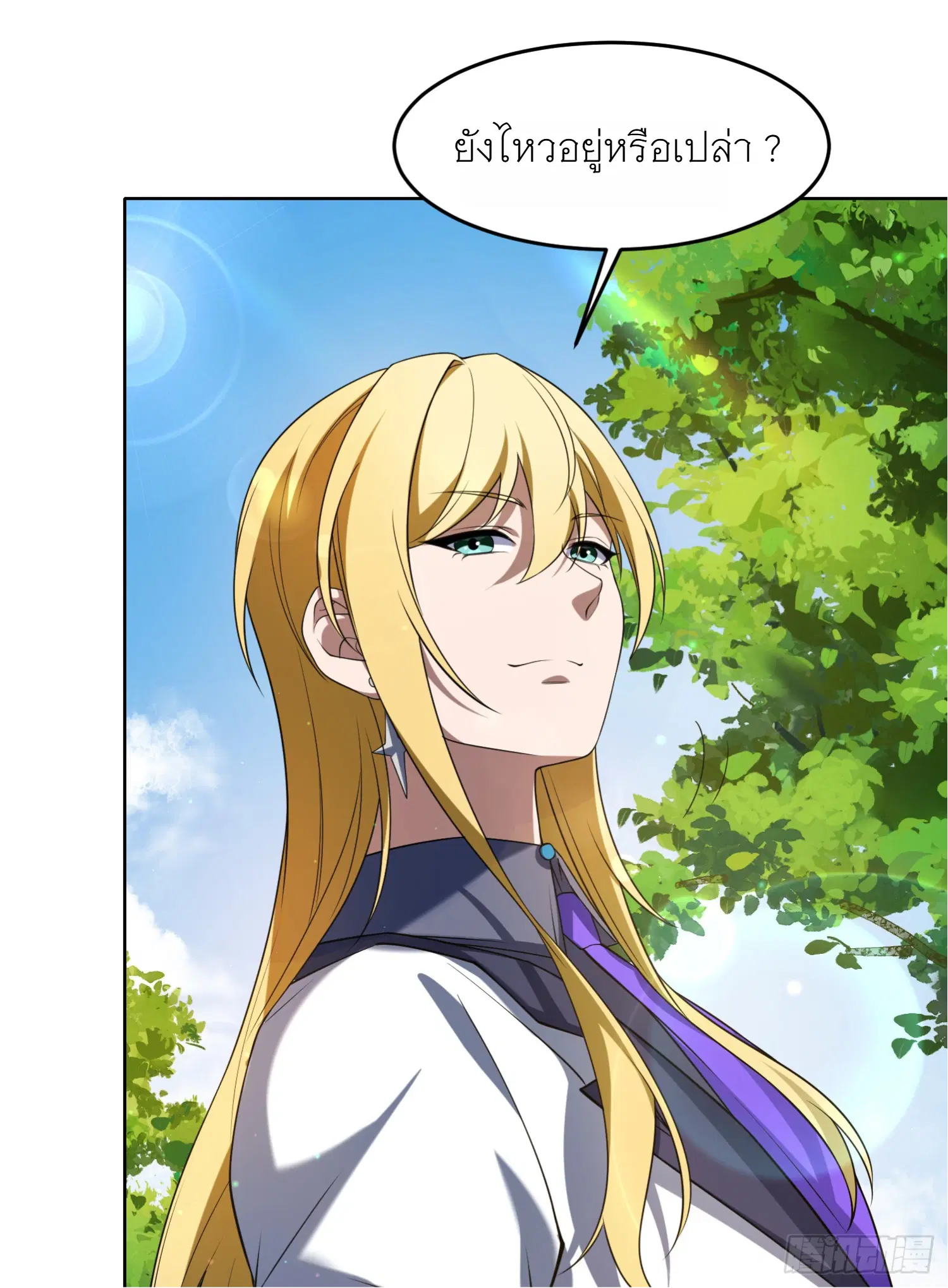 Forging an Industrial Empire in a Magical World – ก่อร่างสร้างจักรวรรดิอุตสาหกรรมในโลกเวทมนตร์ ตอนที่ 2 หน้า 57