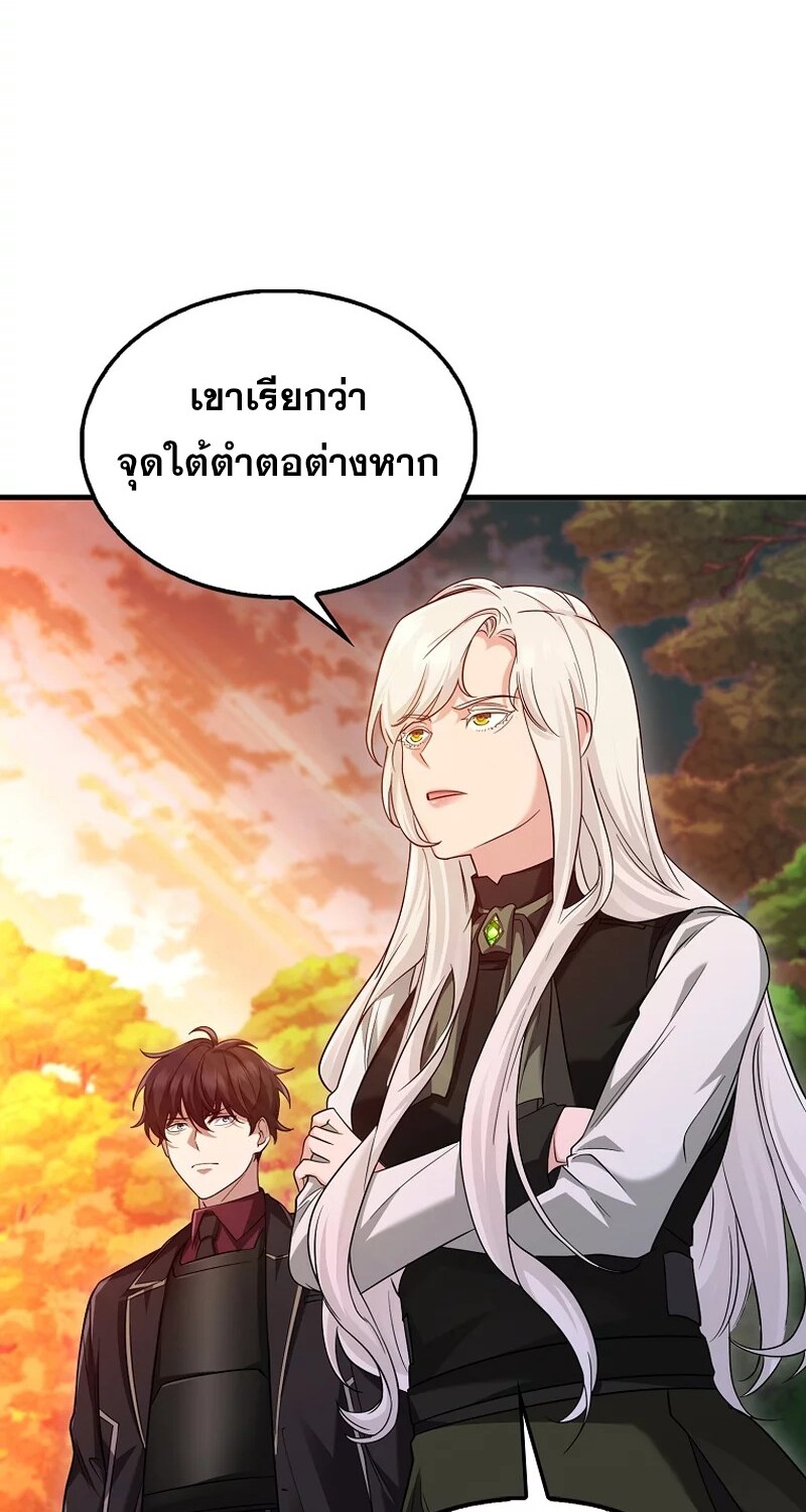 Mightiest Melee Magician สุดยอดจอมเวทย์สายประชิด ตอนที่ 26 หน้า 6