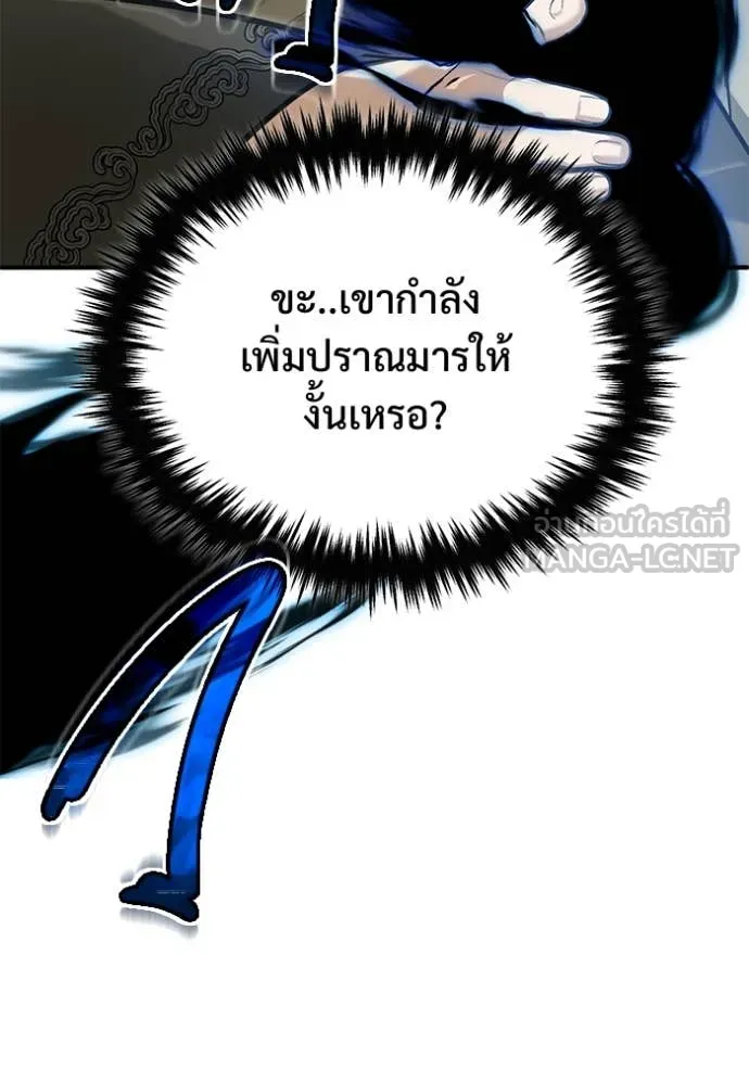 Regressor’s Life After Retirement ตอนที่ 88 หน้า 69
