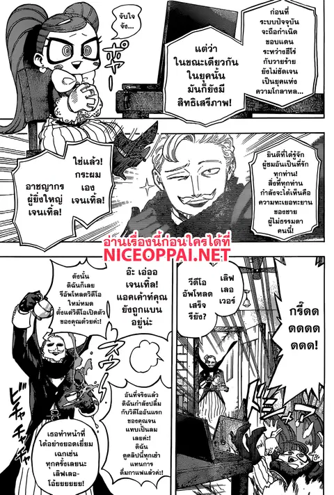 Boku no Hero Academia ตอนที่ 171 หน้า 3