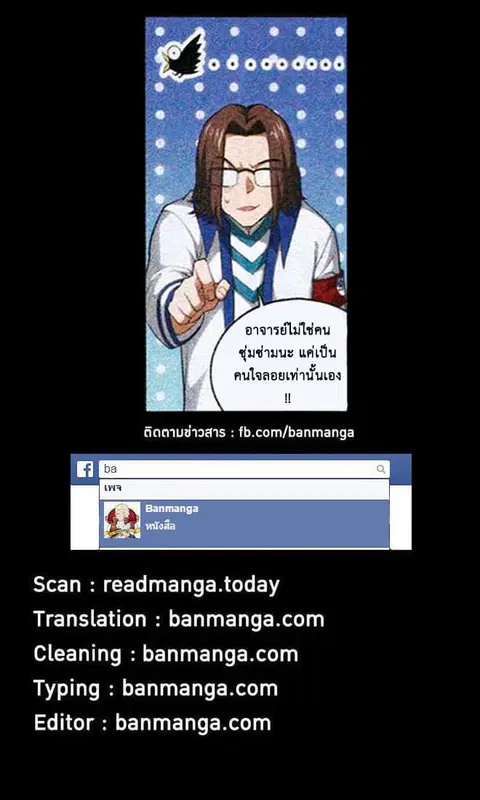 Doupo Cangqiong ตอนที่ 104 หน้า 23